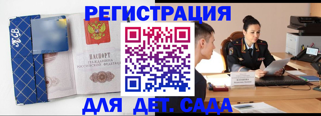 временная регистрация купить в Клине