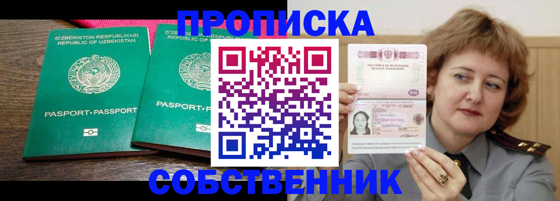 прописка иностранных граждан в Клине