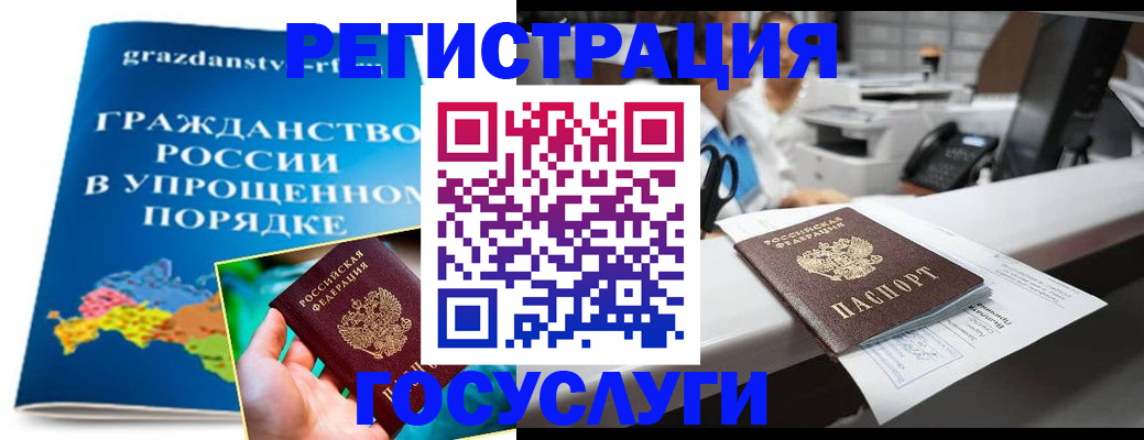 прописка иностранных граждан в Клине