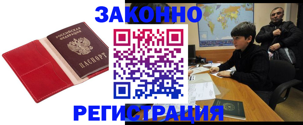 временная регистрация адрес в Клине